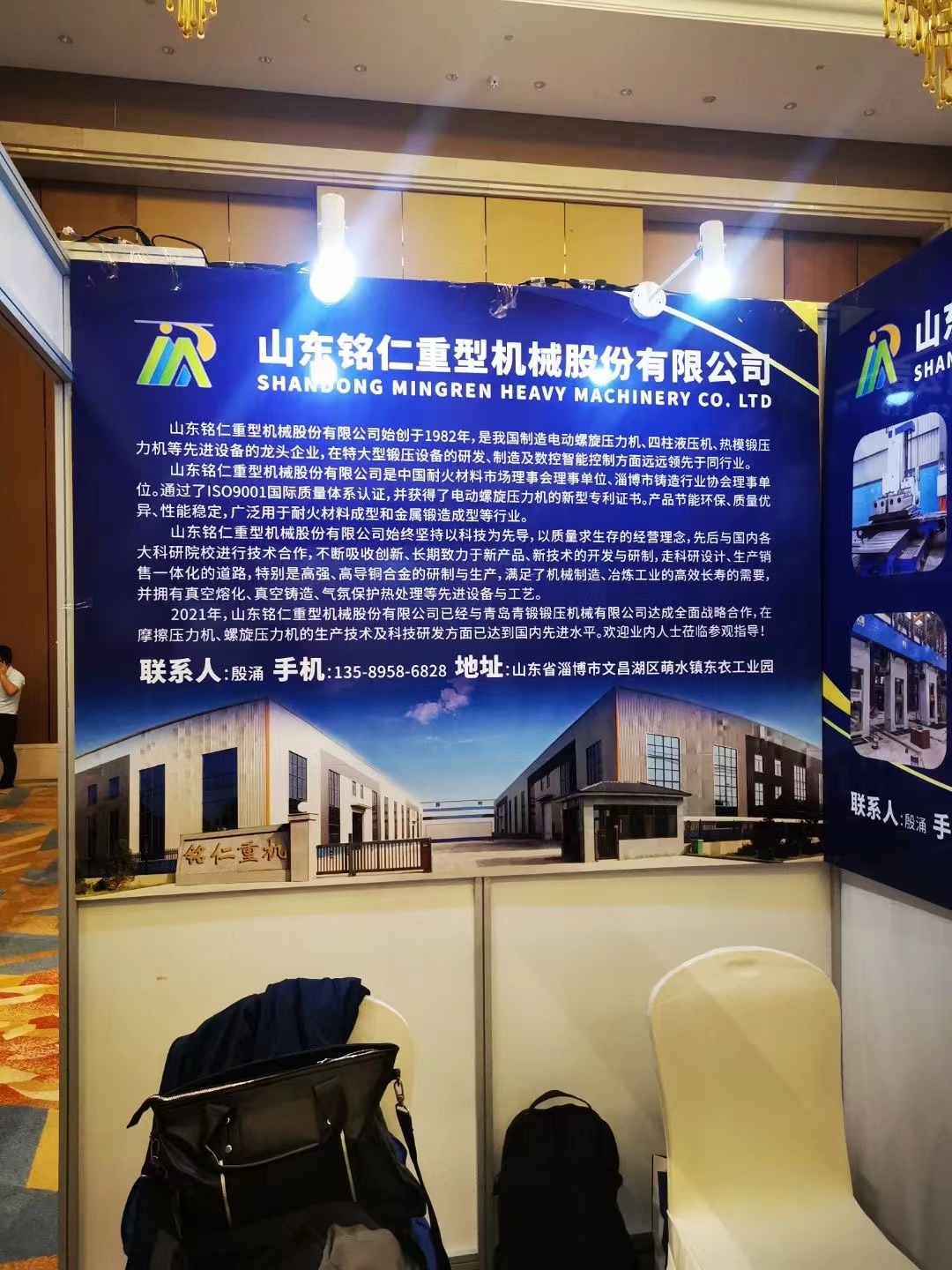 2023 第三届中国（宜兴）耐火原料国际交易洽谈会暨耐火材料产业数字化发展论坛正式开幕！